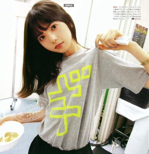 【中商原版】乃木撮 VOL.02 日文原版 乃木坂46写真集 Friday 生田绘梨花 白石麻衣 大园桃子 西野七濑 高山一实 与田祐希 商品图1