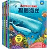 乐乐趣揭秘翻翻书系列16册少儿版 3d立体版科普百科全书3-6-8-12岁畅销书学龄读物青少年小学生课外阅读书籍 商品缩略图5