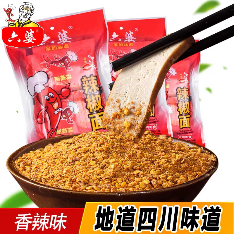 六婆辣椒面蘸料