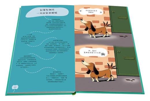《一本有很多如果的书》面对世界的小小的好奇心 读小库·社会通识 5-12岁 世界百科 自然人文 商品图2
