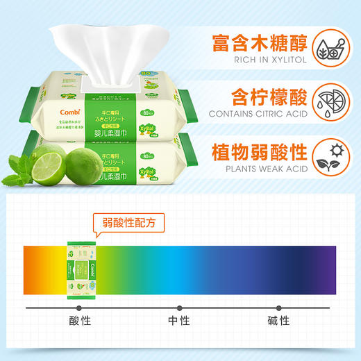 【59元6包】Combi康贝婴儿手口专用婴幼儿柔湿巾儿童宝宝纯水湿纸巾80片6包 CBI-8110 商品图4