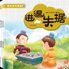 《有故事的围棋》儿童彩色绘本 10本一套。定价400元。 商品缩略图3