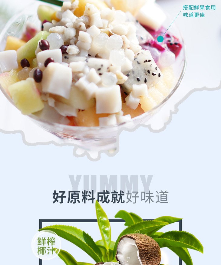 林家铺子清补凉罐头245g6罐椰奶谷物