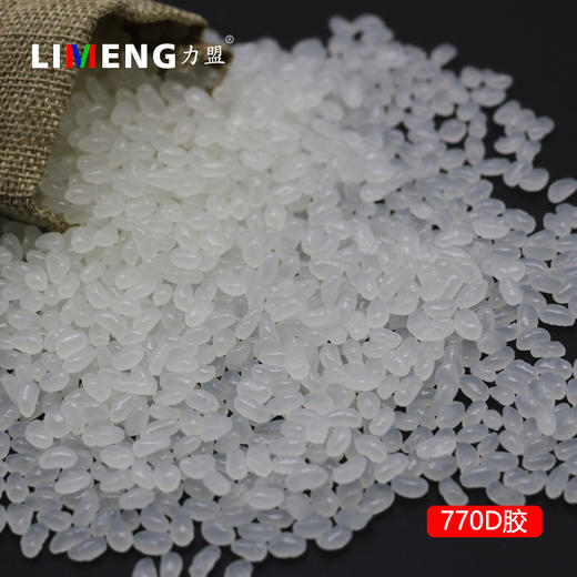 【力盟】5斤胶包邮 台湾合得妙770D透明胶粒 778乳白胶 铜版纸热熔胶 胶装机胶 散装 商品图2