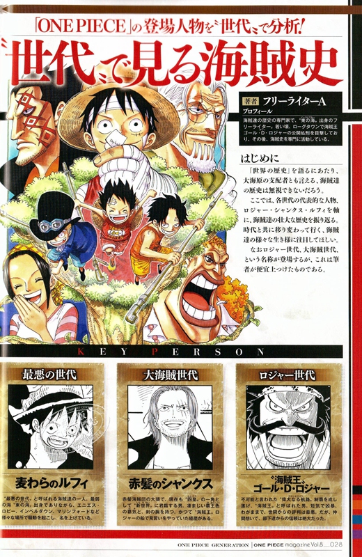 中商原版 海贼王magazine Vol 8 日文原版one Piece Magazine Vol 8 尾田荣一郎