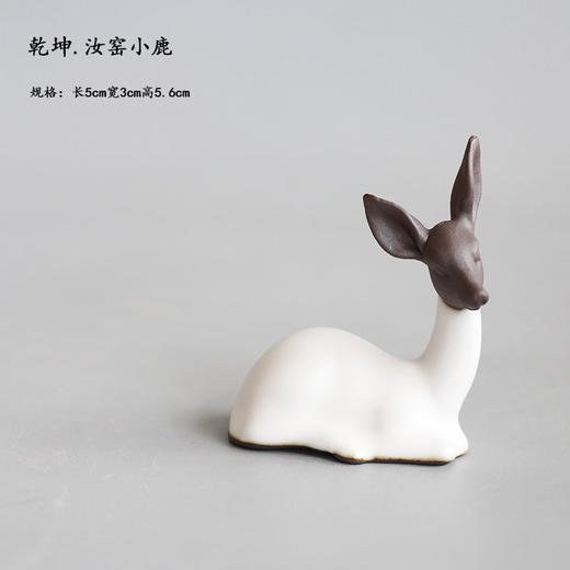 【茶道配件】原舍汝窑紫砂兔子小鹿水牛茶宠精品摆件茶玩手工哥窑开片特价包 商品图7