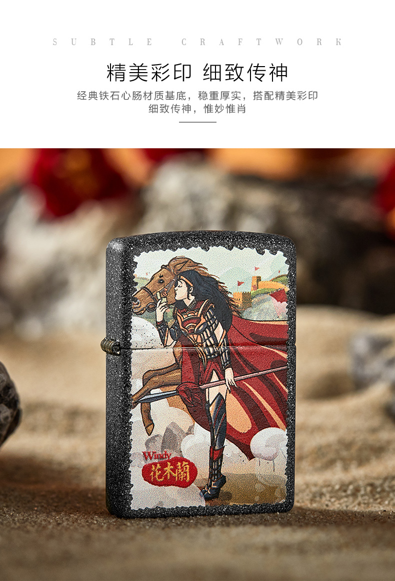 官方直营windy风中女郎–巾帼木兰限量版zcbec173