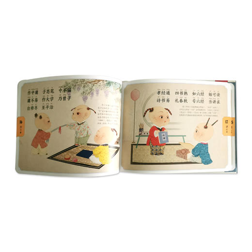好听好记的三字经绘本 商品图3