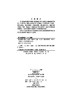 数学物理方程/刘安平 陈荣三 商品缩略图2