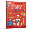 《英国儿童经典STEM丛书》全4册 多学科1000多科普知识 商品缩略图4