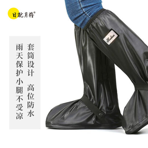高筒防雨鞋套 下雨天 保护小腿不受雨淋 商品图1