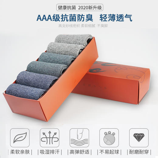 【甄选新疆长绒棉】Basiclive 基础生活海藻防臭袜 轻薄透气 高支纱线密织 柔软细腻 不臭脚 健康新升级 避免脚臭尴尬 商品图4