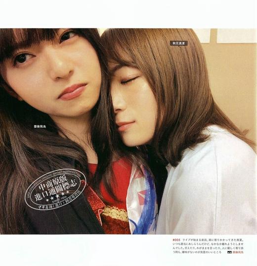 【中商原版】乃木撮 VOL.02 日文原版 乃木坂46写真集 Friday 生田绘梨花 白石麻衣 大园桃子 西野七濑 高山一实 与田祐希 商品图2