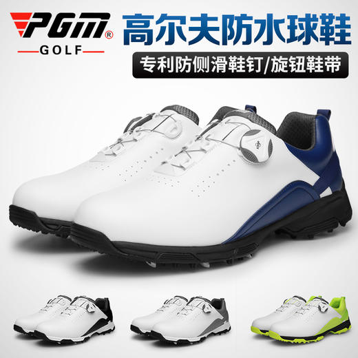 PGM 高尔夫球鞋 男士防水鞋子 防滑无钉鞋 旋钮鞋带 夏季透气男鞋 商品图0