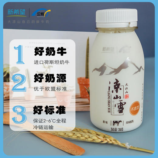 凉山雪酸奶200g*6瓶