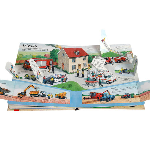 揭秘汽车立体翻翻书 乐乐趣揭秘系列第三辑 3-认知3.幼儿认知启蒙 商品图3