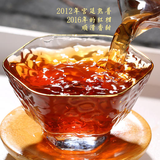 清仓-沧元古茶 宫廷柑普茶 大红柑280克熟茶 商品图3