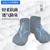 【甄选新疆长绒棉】Basiclive 基础生活海藻防臭袜 轻薄透气 高支纱线密织 柔软细腻 不臭脚 健康新升级 避免脚臭尴尬 商品缩略图0