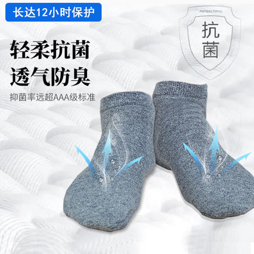 【甄选新疆长绒棉】Basiclive 基础生活海藻防臭袜 轻薄透气 高支纱线密织 柔软细腻 不臭脚 健康新升级 避免脚臭尴尬 商品图0