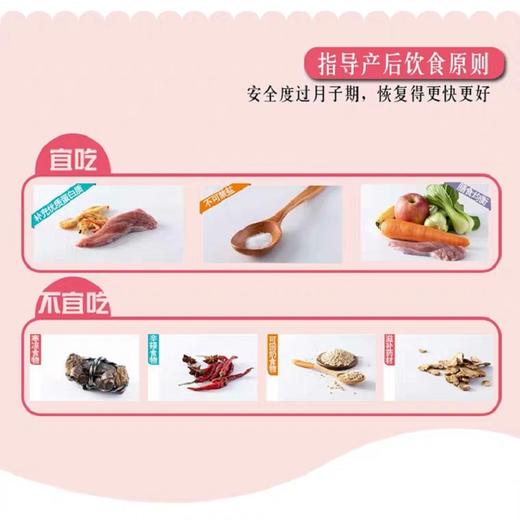 萨巴厨房 月子期营养食谱 商品图4