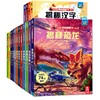 乐乐趣揭秘翻翻书系列16册少儿版 3d立体版科普百科全书3-6-8-12岁畅销书学龄读物青少年小学生课外阅读书籍 商品缩略图3