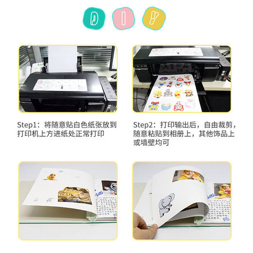 小白智慧打印 6寸/A4无痕随意贴（丝绢布）背胶打印照片纸 商品图5
