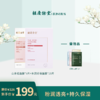 春季面膜套装 ( 山茶花+水润珍珠） 商品缩略图0
