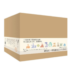 讲谈社—中国的历史（盒装共十卷）