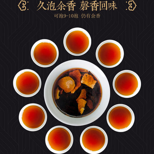 清仓-沧元古茶 宫廷柑普茶 大红柑280克熟茶 商品图2