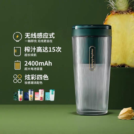 摩飞新款便携式榨汁杯 商品图1