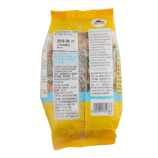 有机尼奥有机三色花朵意面250g 商品图1