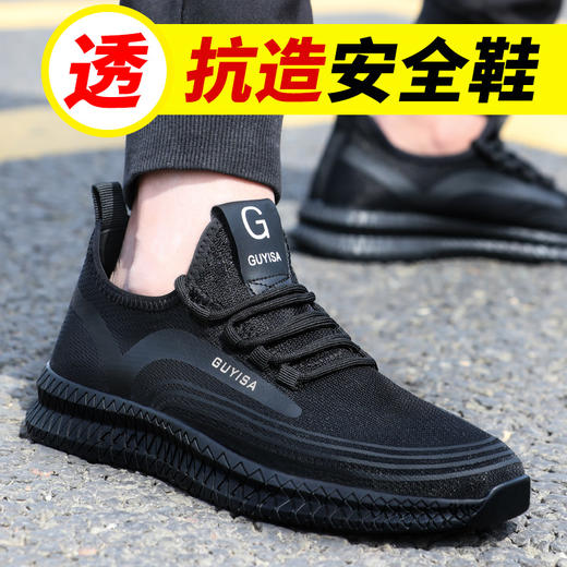 劳保鞋男防臭轻便（无钢头）防刺穿耐磨工作鞋 商品图1
