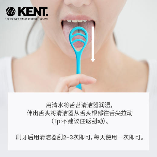 英国KENT舌苔清洁器护理刮舌器刮舌头刮舌板去除清新口臭舌苔刷 商品图3