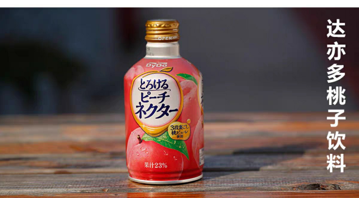 达亦多dydo桃汁饮料270g日本原装进口果味白桃子味饮料