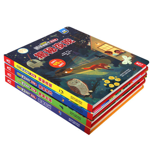 揭秘低幼翻翻书系列第一辑+第二辑（全8册）原价550.40 商品图4