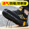 劳保鞋男防砸防刺穿钢包头凯夫拉中底耐磨橡胶底安全防护功能鞋 商品缩略图5