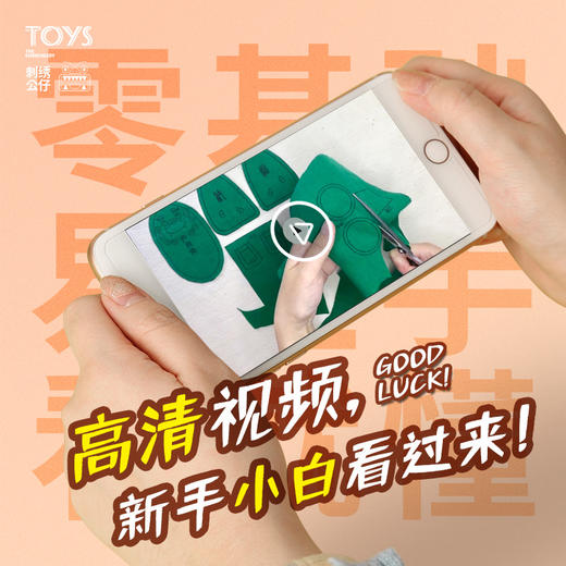 石敢当刺绣玩偶diy材料包，超萌的5只神兽一套带走！ 商品图5