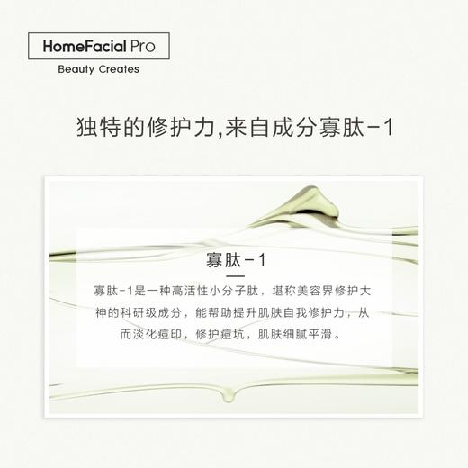 HomeFacialPro HFP烟酰胺原液\ HFP寡肽祛痘原液15ml保湿美白淡BAN祛痘印提亮精华美颜家 商品图3