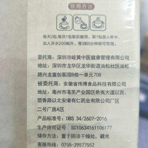 「 岐黄七宝茶  」一盒30小包（共计150g) 商品图4