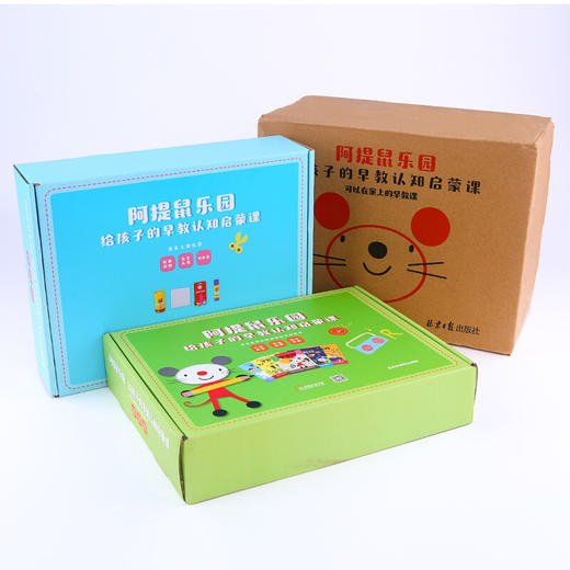 阿提鼠乐园—给孩子的早教认知启蒙课 0-3岁幼儿宝宝早教启蒙书籍涂鸦本画画本 商品图3