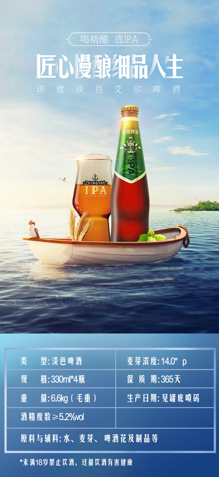 青岛啤酒精酿ipa14度330ml4瓶箱