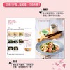 萨巴厨房 月子期营养食谱 商品缩略图2