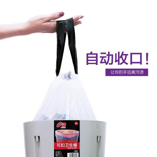 E洁自动收口垃圾袋能装约22斤/不易穿漏/不脏手 提绳塑料袋垃圾袋 商品图2