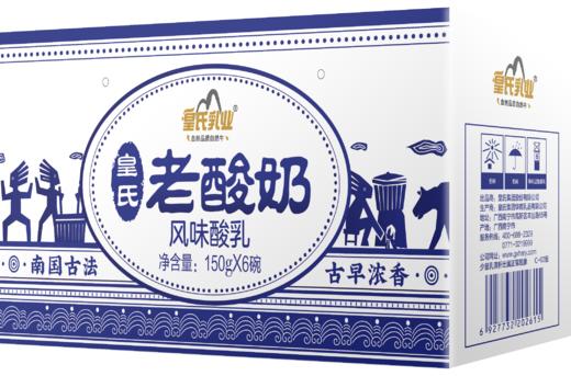 【顺丰包邮】皇氏老酸奶150gx12碗 商品图3