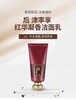 后 津率享 红华凝香洁面乳 洗面奶 180ml 商品缩略图3
