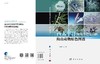 西太平洋海沟洋脊交联区海山动物原色图谱 商品缩略图3