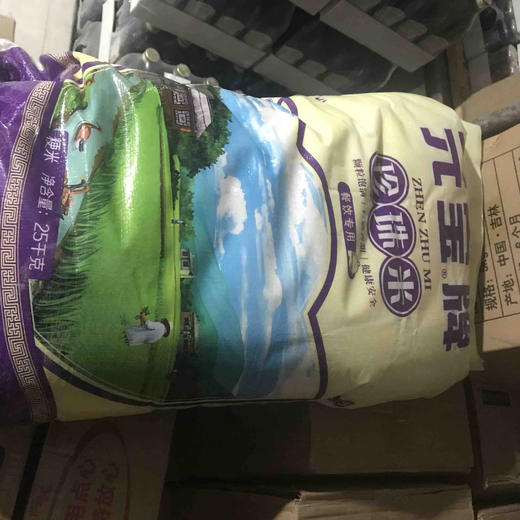 元宝珍珠大米25kg 商品图1