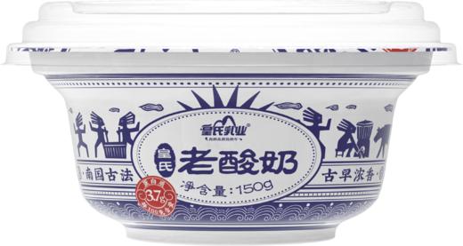 【顺丰包邮】皇氏老酸奶150gx12碗 商品图4
