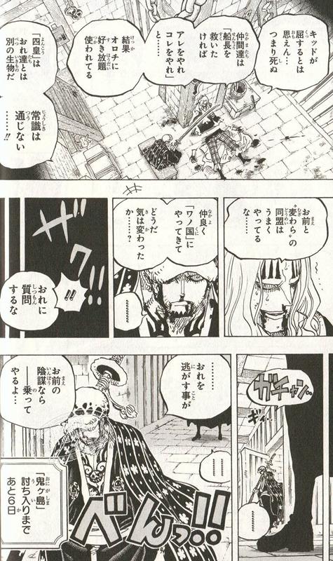 【中商原版】海贼王 95 御田的冒险 日本漫画 日文原版 ONE PIECE 95 尾田荣一郎 集英社 路飞索隆娜美山治乌索普乔巴 商品图2