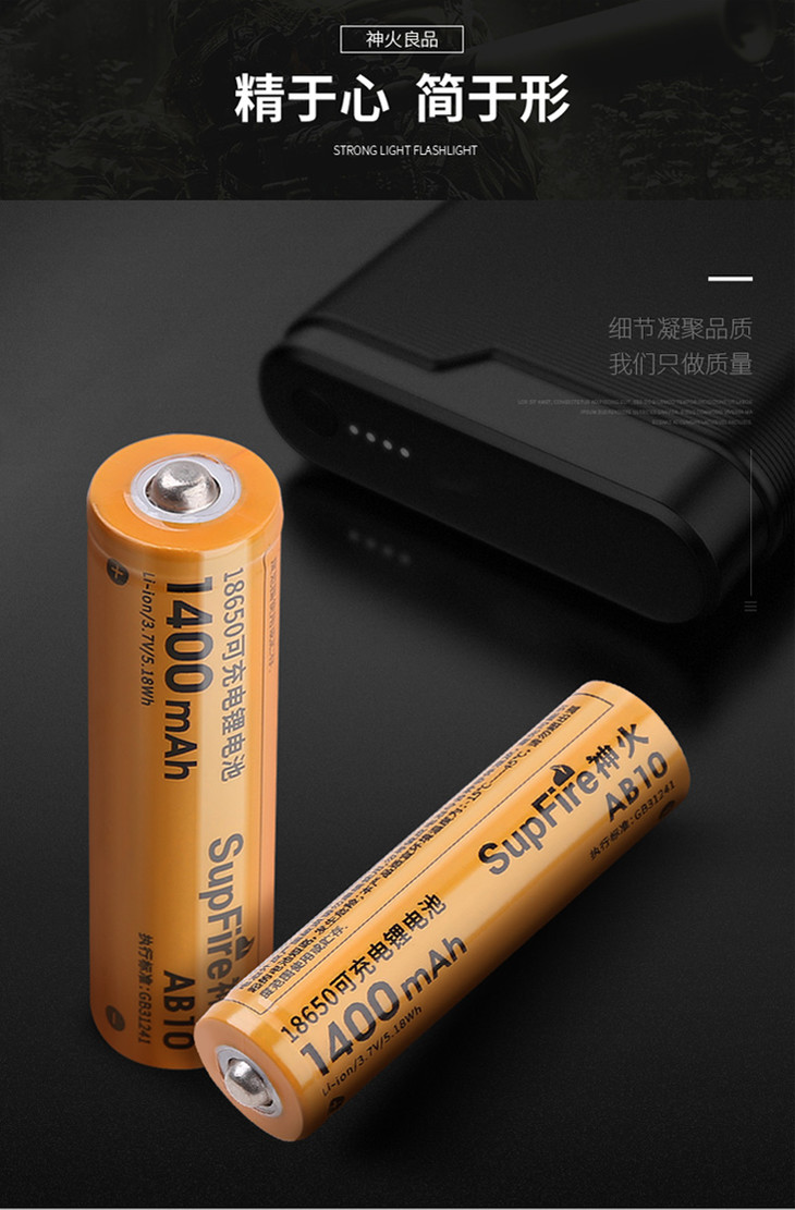 superfire神火ab10锂电池原装正品18650锂电池37v42v强光手电充电电池